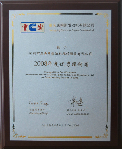 獲獎(jiǎng)證書 (8)