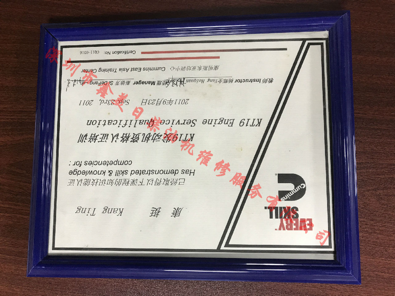 2011年 重慶康明斯 康挺 KTA19 服務(wù)資格認(rèn)證培訓(xùn)證書