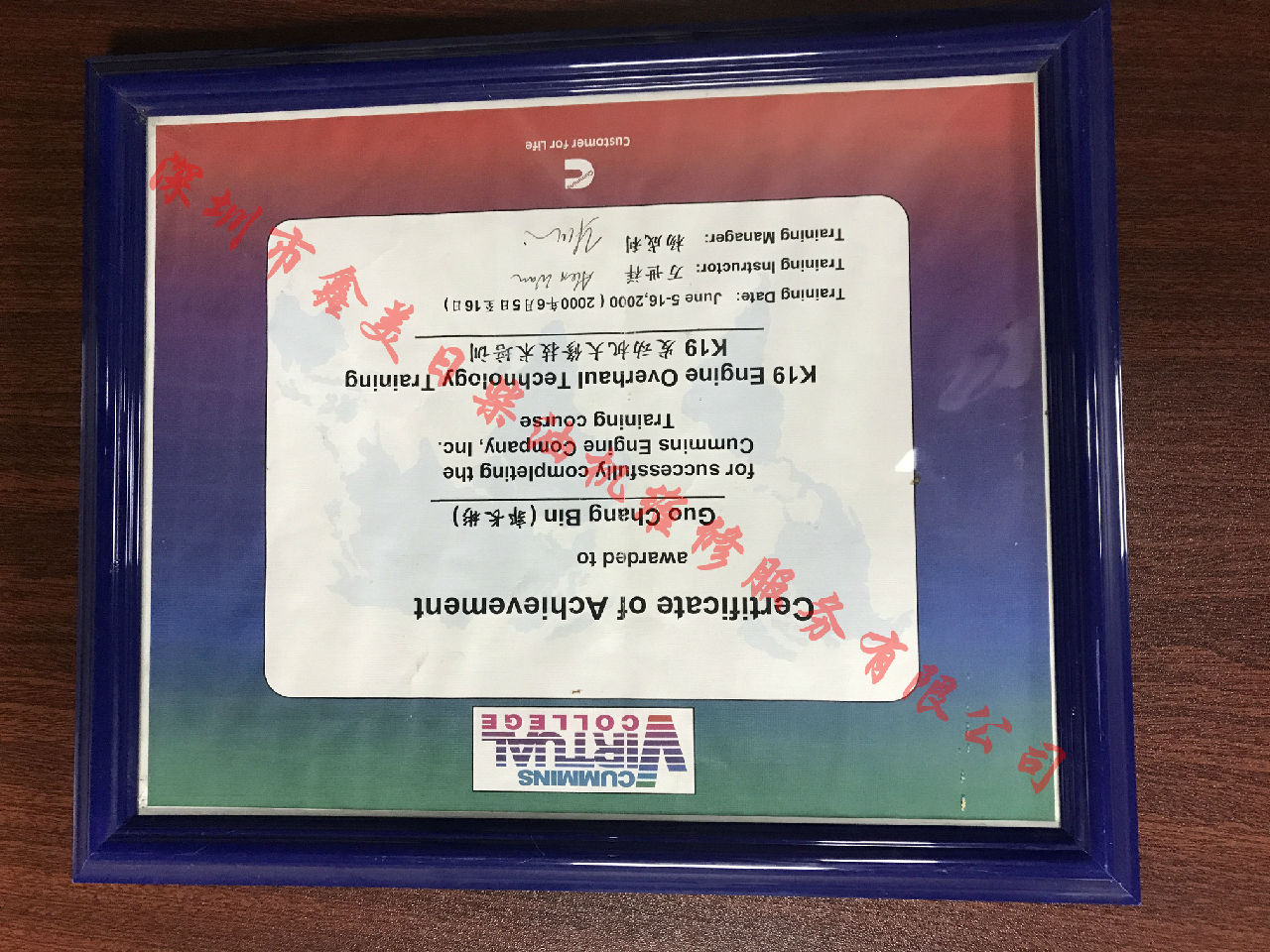 2000年 重慶康明斯 郭長(zhǎng)兵 KTA19 服務(wù)資格認(rèn)證培訓(xùn)證書