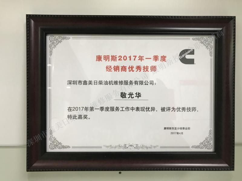 獲獎(jiǎng)證書(shū)