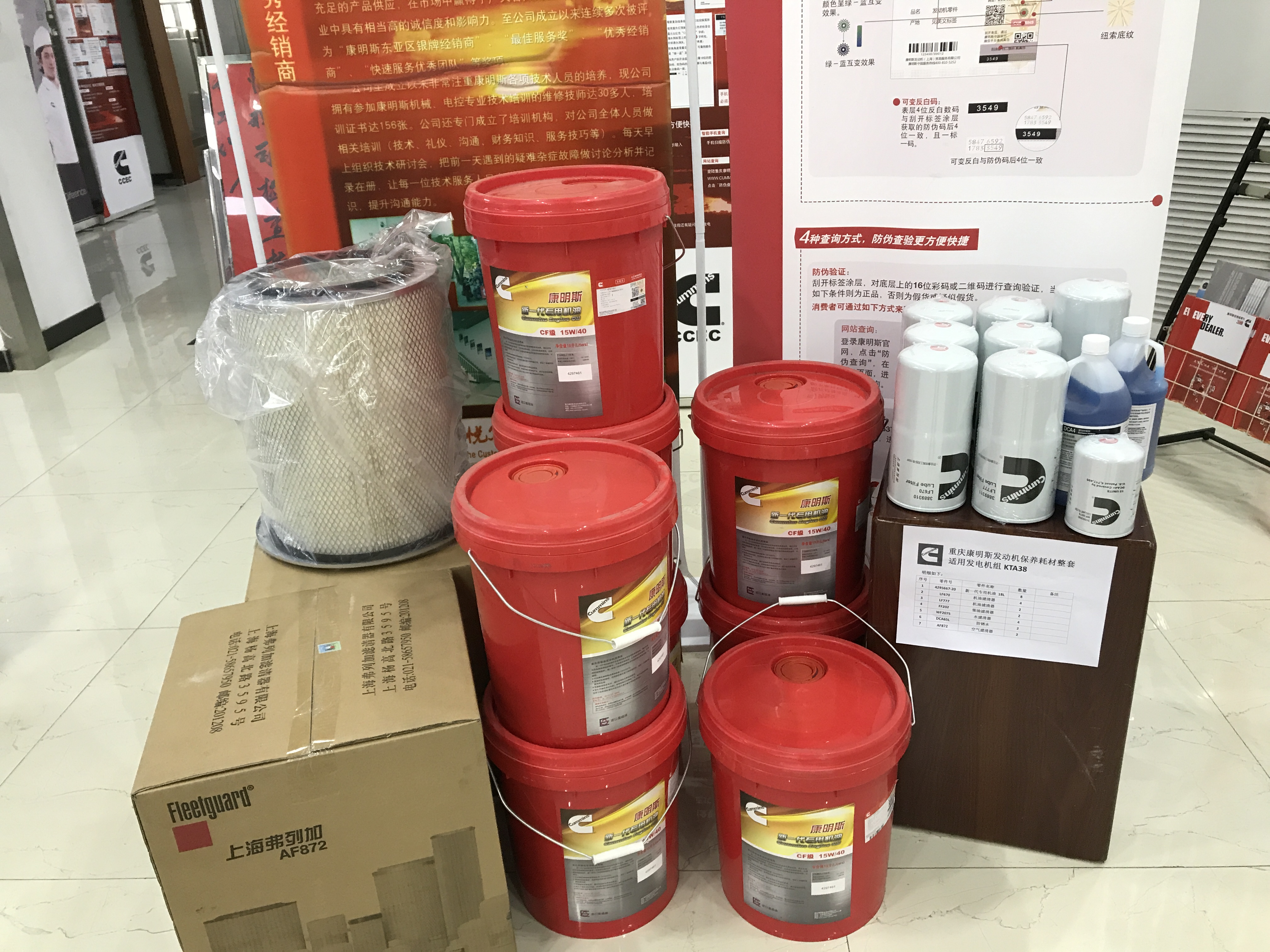 重慶康明斯   KTA38  發(fā)動機保養(yǎng)整套 