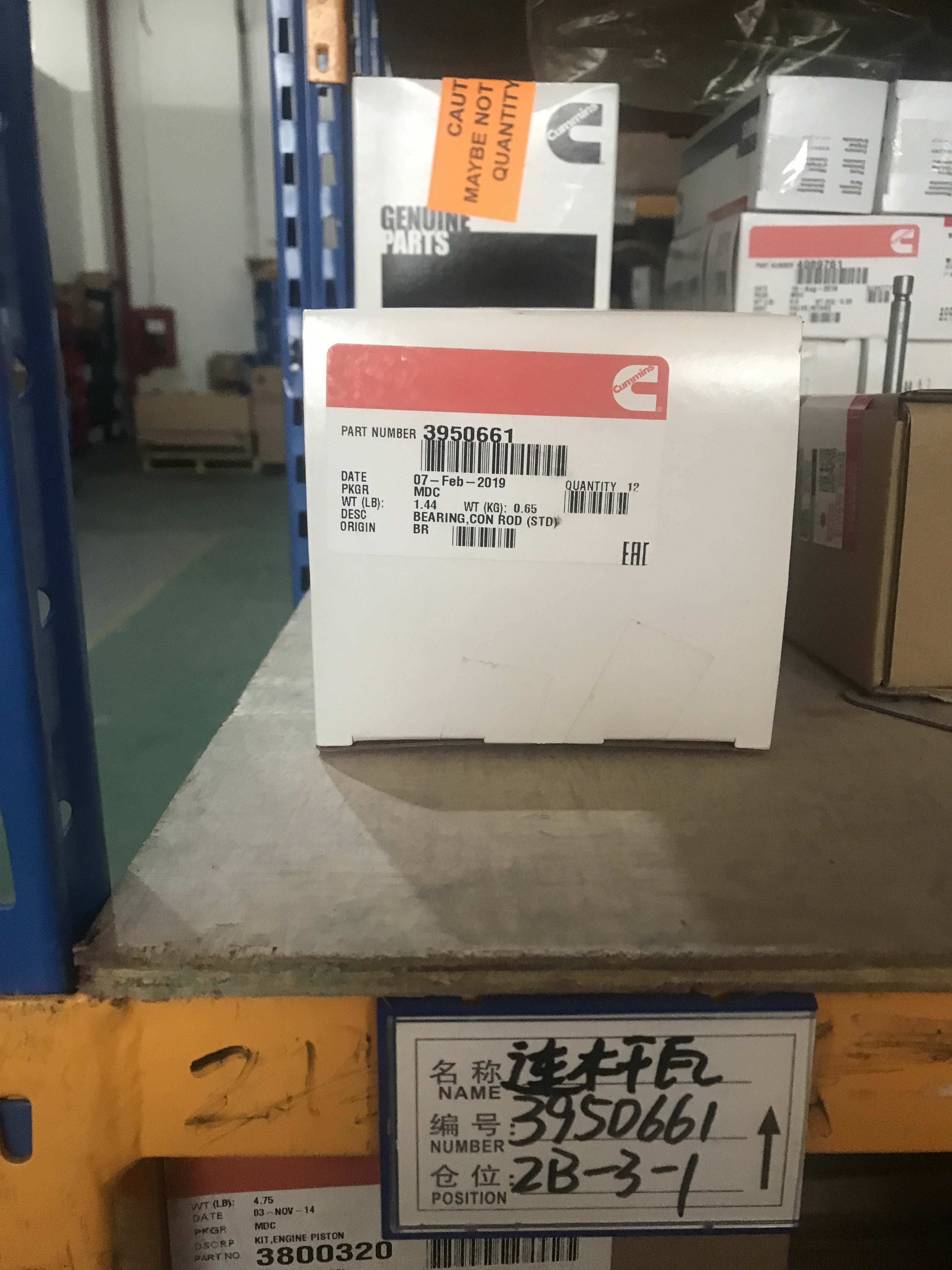 進(jìn)口康明斯   連桿瓦   3950661